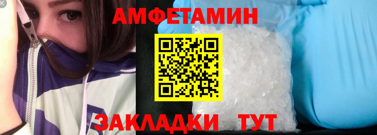 АМФ  Вход с VPN  Кимры  Амфетамин VHQ 