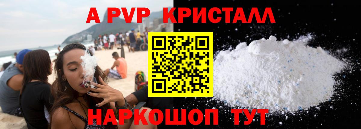 Alpha PVP СК КРИС  Alfa_PVP СК  Кимры  A PVP  Вход с VPN  Alpha PVP крисы CK 