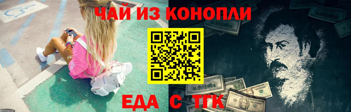 Кимры  Cannafood конопля  Вход с VPN 