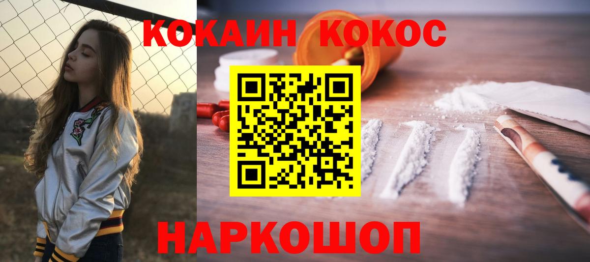 Cocaine FishScale Кимры