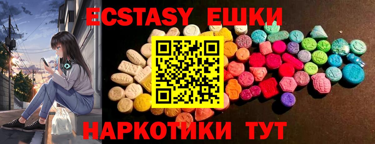 Кимры  ЭКСТАЗИ MDMA  Вход с VPN  Ecstasy  Экстази диски 