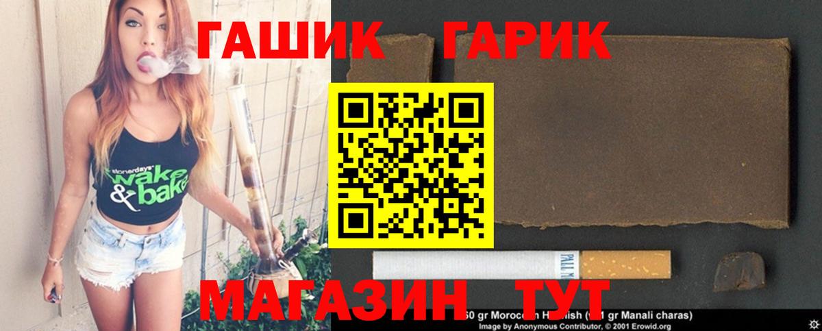 Гашиш  Вход с VPN  где можно купить   Гашиш Изолятор  ГАШИШ Изолятор  Кимры 