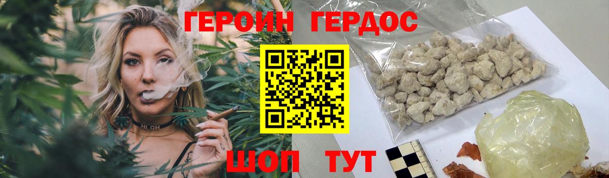 ГЕРОИН VHQ  Вход с VPN  Кимры 