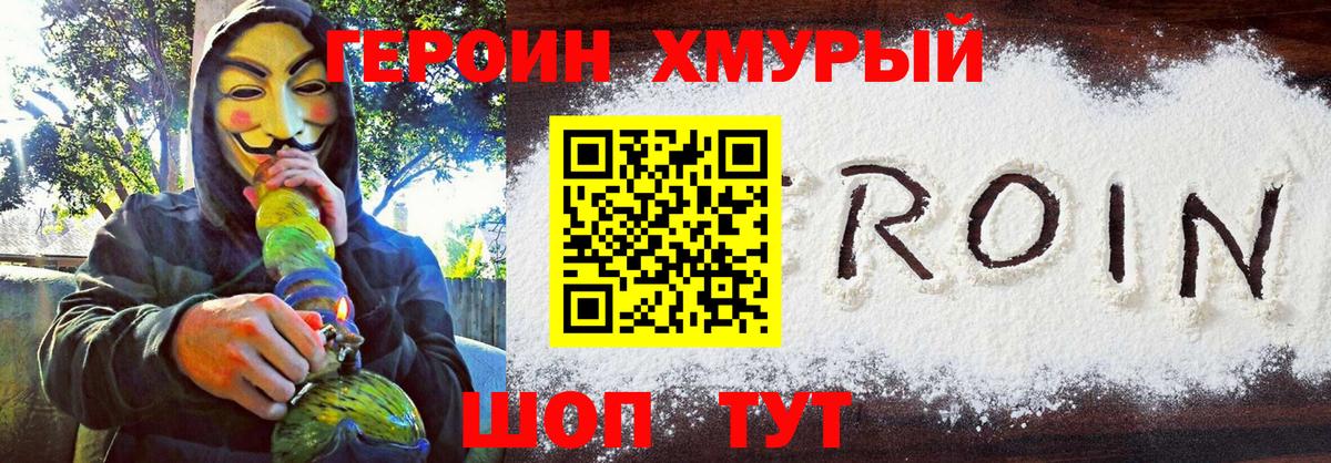 ГЕРОИН афганец Кимры