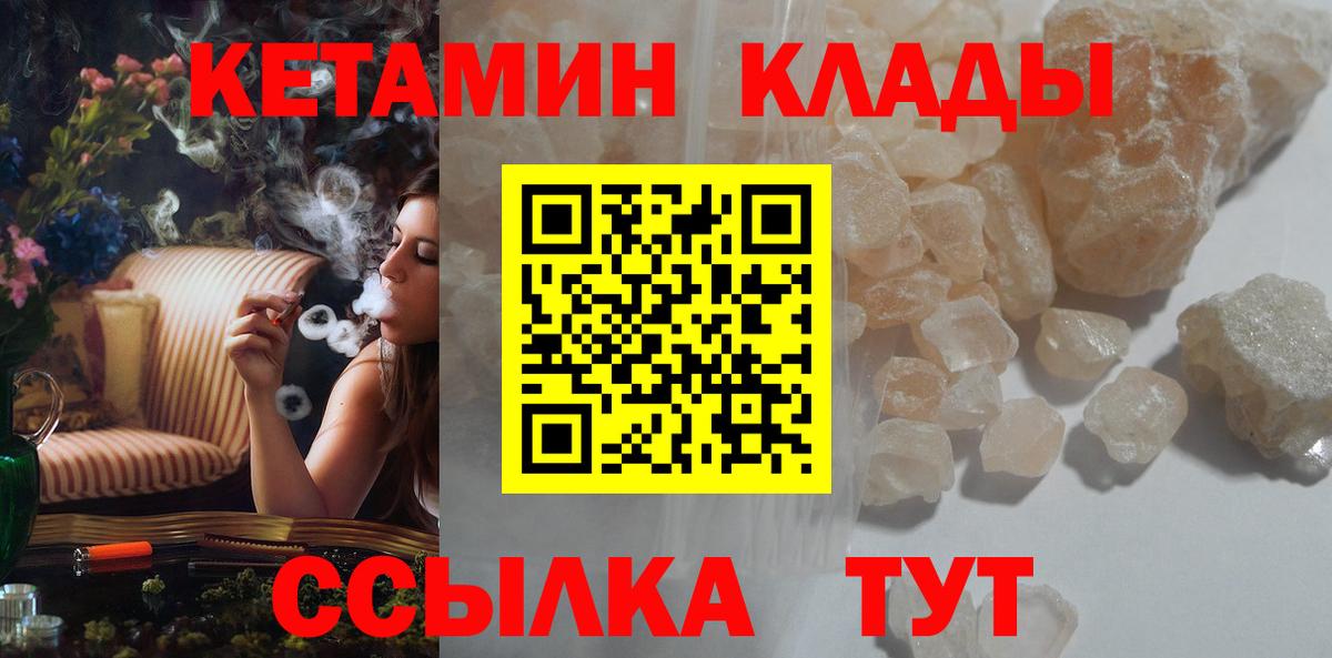Кимры  КЕТАМИН ketamine  Вход с VPN  КЕТАМИН VHQ 