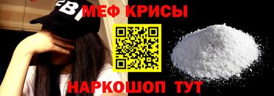 метамфетамин Бийск