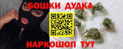 метамфетамин Бийск