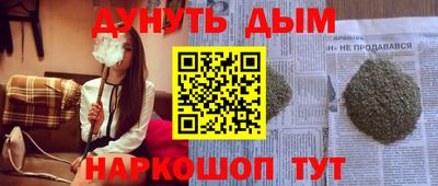 метамфетамин Бийск