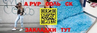 метамфетамин Бийск