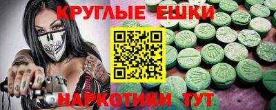 метамфетамин Бийск
