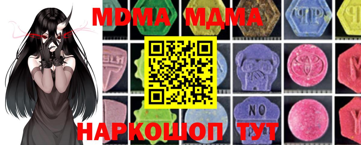 Кимры  MDMA кристаллы  Вход с VPN 