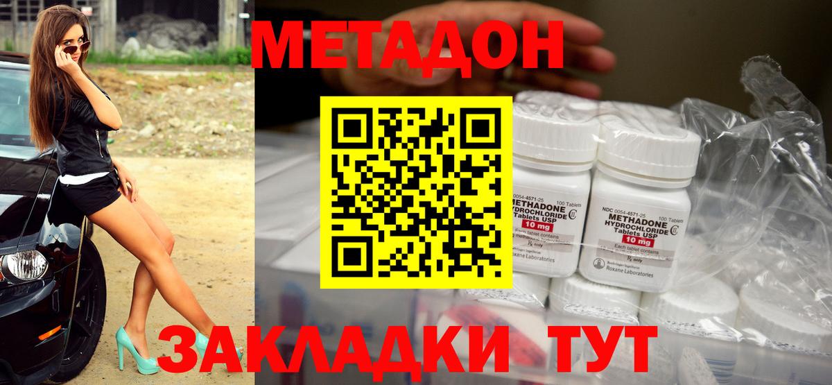 МЕТАДОН VHQ Кимры