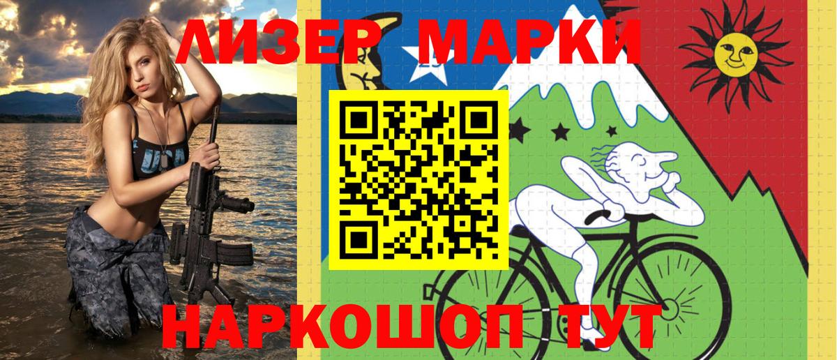 Марки N-bome  Вход с VPN  Кимры  Марки NBOMe 1500мкг  Марки NBOMe 1500мкг 