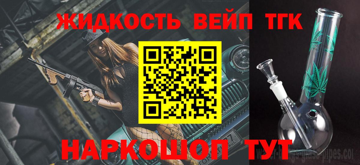 Дистиллят ТГК гашишное масло  Вход с VPN  Кимры  Дистиллят ТГК концентрат 