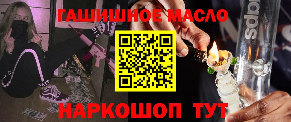 ТГК THC oil Кимры